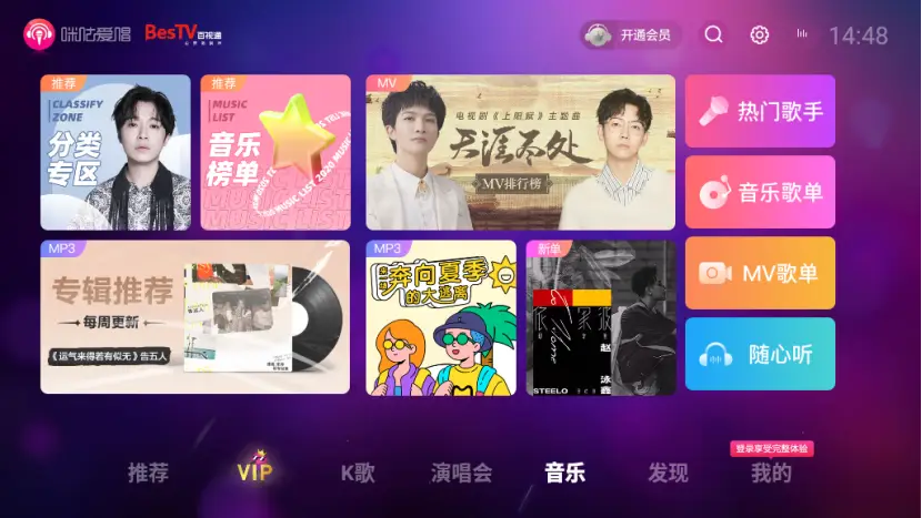 春节在家K歌_电视k歌软件不需要下载曲库的的软件_咪咕爱唱曲库推荐
