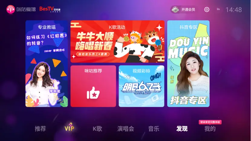 春节在家K歌_电视k歌软件不需要下载曲库的的软件_咪咕爱唱曲库推荐