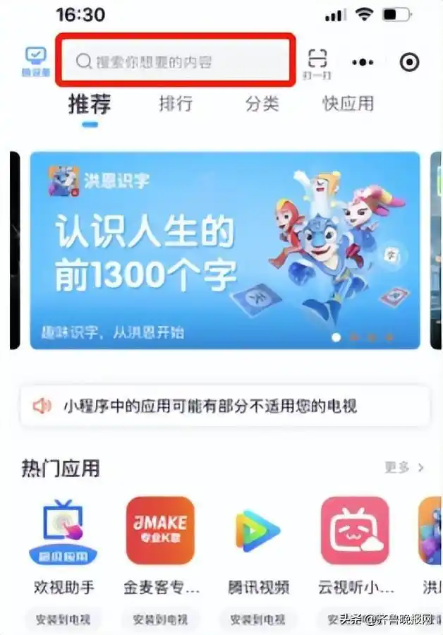 长虹电视娱乐应用推荐_TCL电视直播软件应用_电视k歌软件不需要下载曲库的的软件