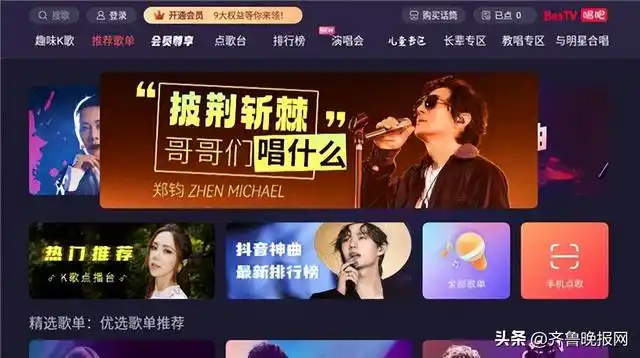 TCL电视直播软件应用_长虹电视娱乐应用推荐_电视k歌软件不需要下载曲库的的软件