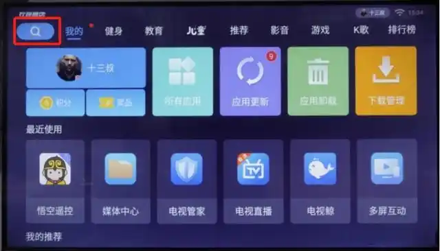 长虹电视娱乐应用推荐_电视k歌软件不需要下载曲库的的软件_TCL电视直播软件应用