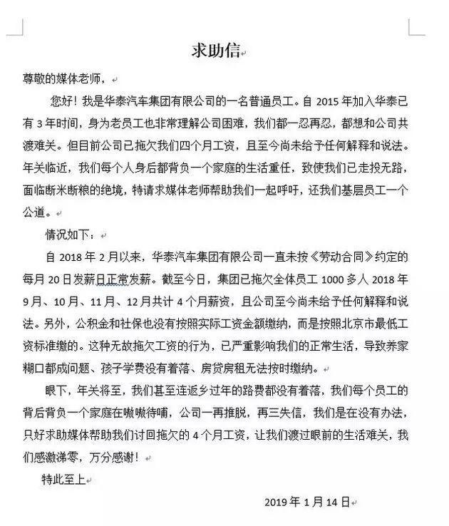 第十八届上海车展中华泰汽车缺席_华泰汽车天津工厂最新新闻_华泰汽车债券临时停牌原因