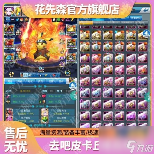 《去吧皮卡丘》游戏攻略(教你打造强力辅助精灵阵容,让你的皮卡丘变得更加强大)