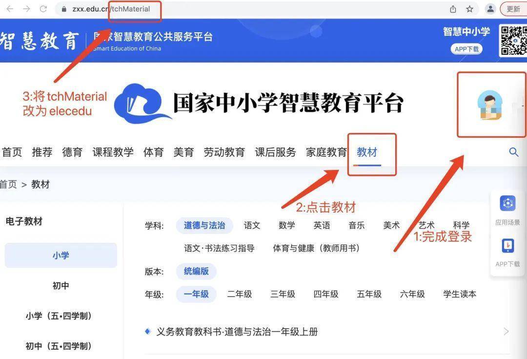 成都教育平台登录账号_国家中小学智慧教育平台 教材下载 PDF转换 智慧中小学APP 教材打印 自助打印机 学习平台选择 教辅资料推荐 免费学习资源