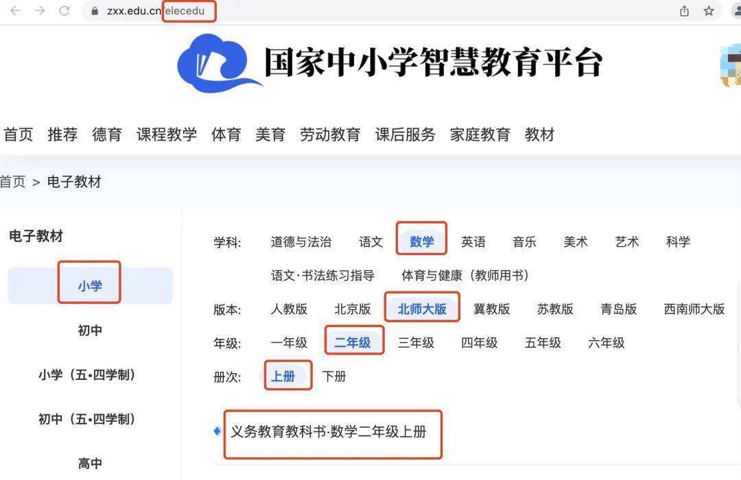 成都教育平台登录账号_国家中小学智慧教育平台 教材下载 PDF转换 智慧中小学APP 教材打印 自助打印机 学习平台选择 教辅资料推荐 免费学习资源