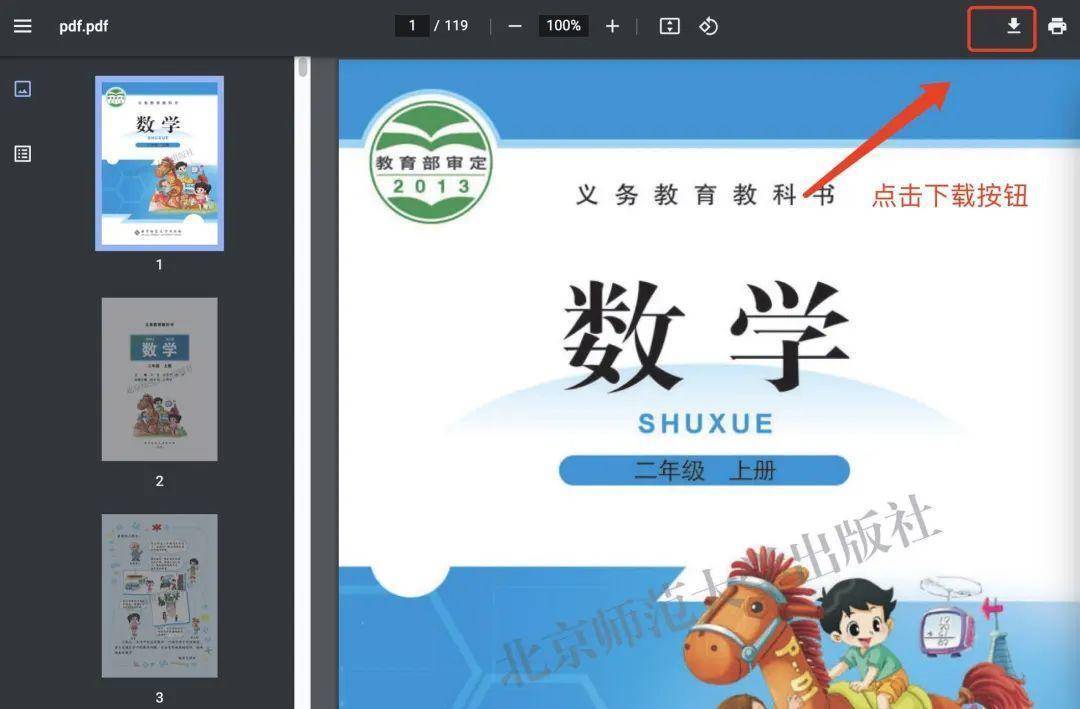 成都教育平台登录账号_国家中小学智慧教育平台 教材下载 PDF转换 智慧中小学APP 教材打印 自助打印机 学习平台选择 教辅资料推荐 免费学习资源