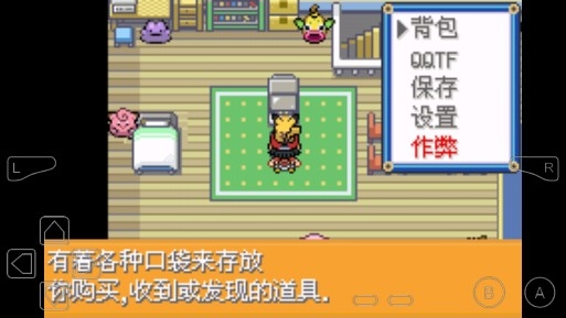 口袋妖怪去吧皮卡丘5.0内置金手指版