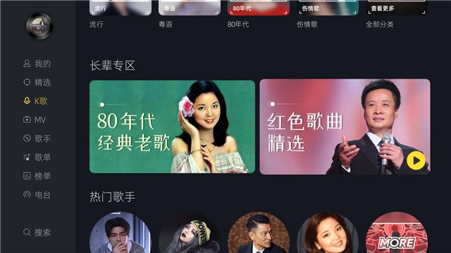 电视K歌软件哪个好?这几款软件让客厅秒变KTV!