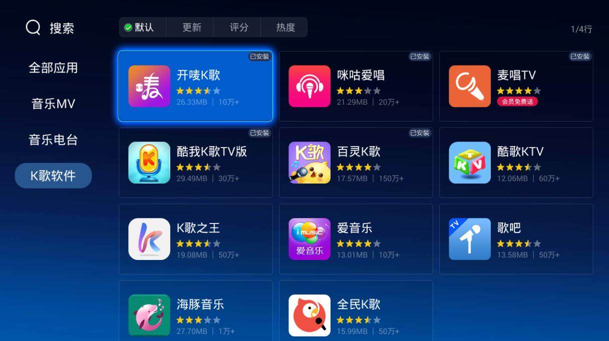 当贝酷狗音乐电视版_电视k歌软件不需要下载曲库的的软件_ott大屏k歌软件