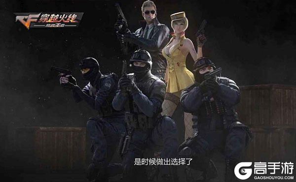 穿越火线：枪战王者官方版