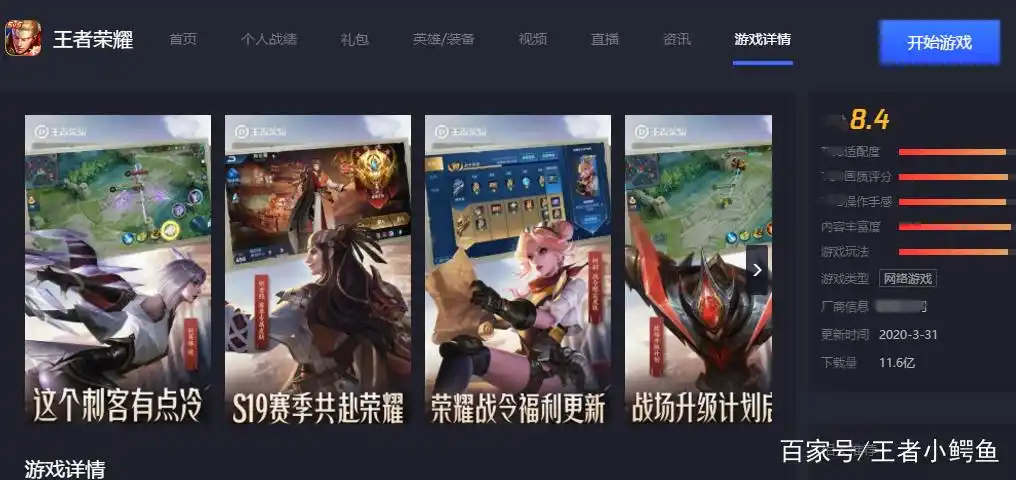 用电脑打王者真的会被鄙视？现实或许并没有你想的那么残酷！