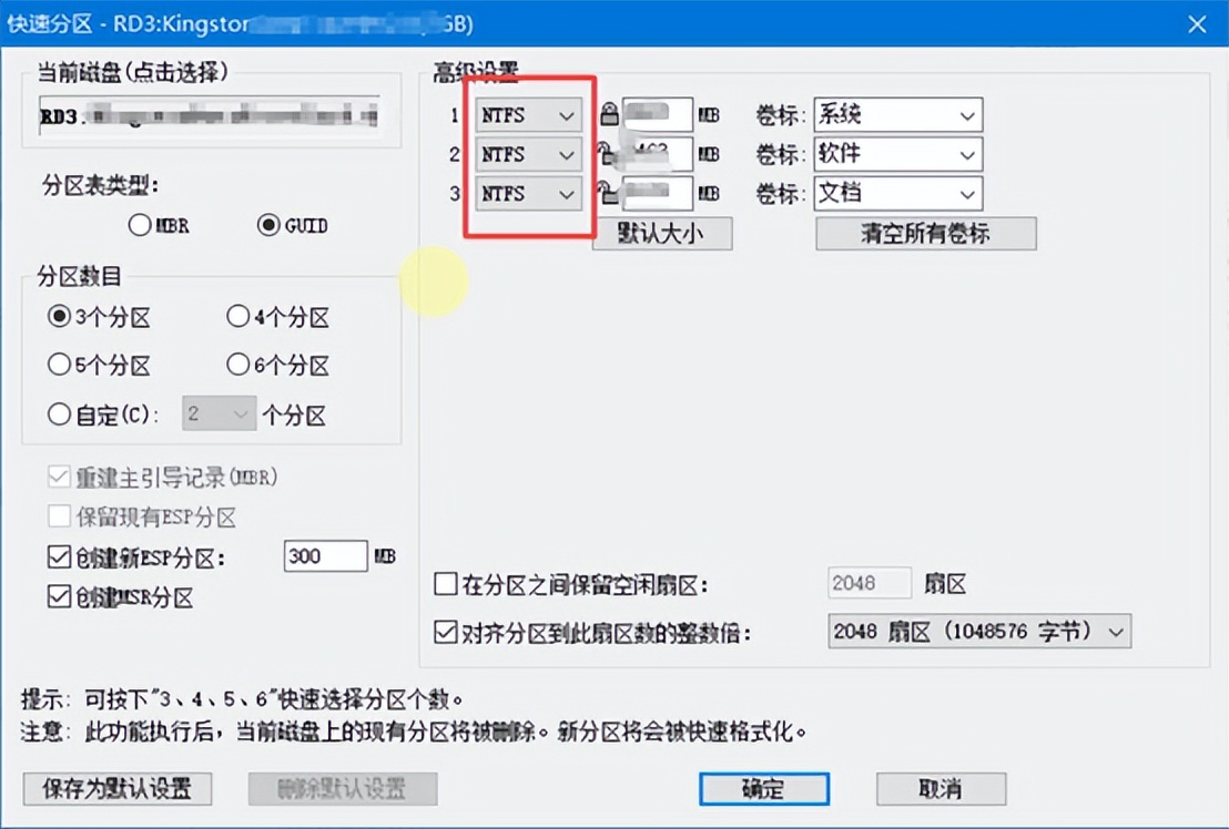 硬盘接口SATA AHCI M.2 _系统装好了如何4k对齐_ BIOS设置SATA模式启动方式UEFI GPT 