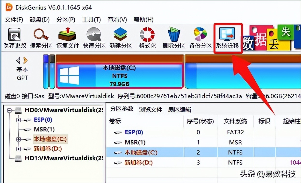 DiskGenius免费版系统迁移教程_系统装好了如何4k对齐_SSD系统迁移避坑指南