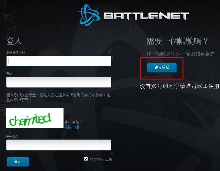 如何申请《炉石传说：魔兽英雄传》测试教程