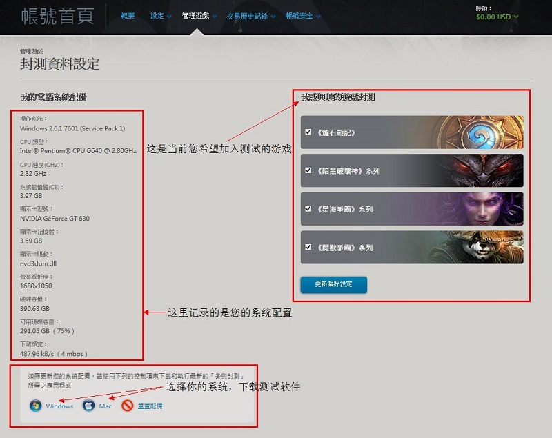 如何申请《炉石传说：魔兽英雄传》测试教程