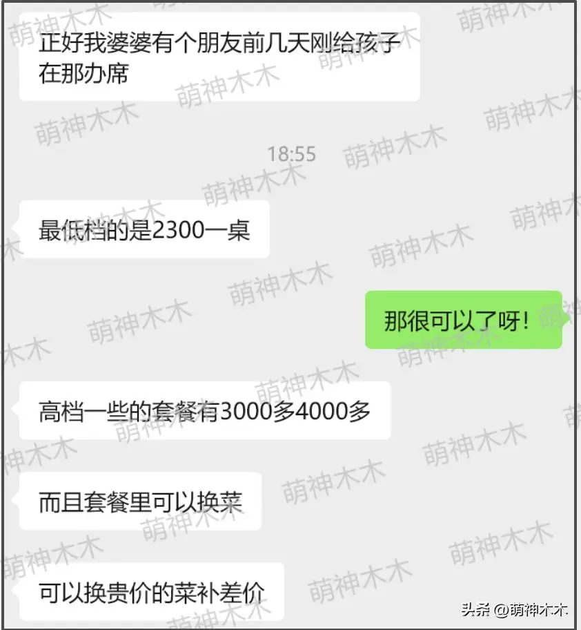 张维伊董璇大同婚宴价格争议_花园大饭店婚宴人均价格真相_董璇回应婚礼餐标67元
