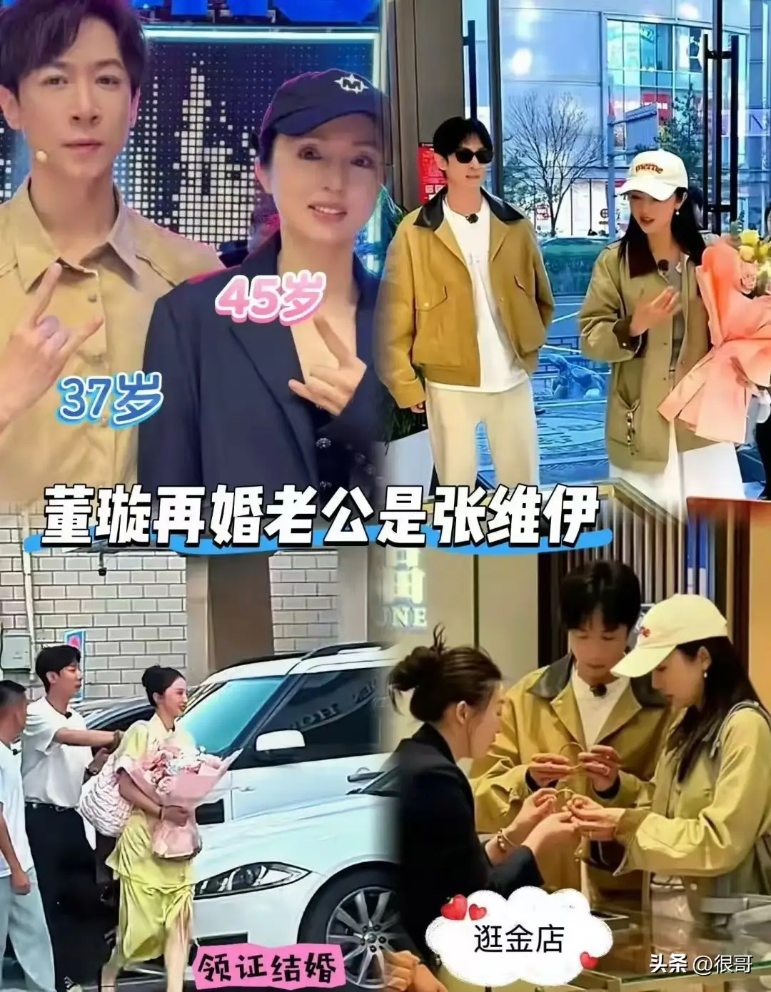 董璇婚宴67元 家常菜 孝道权力博弈_董璇回应婚礼餐标67元