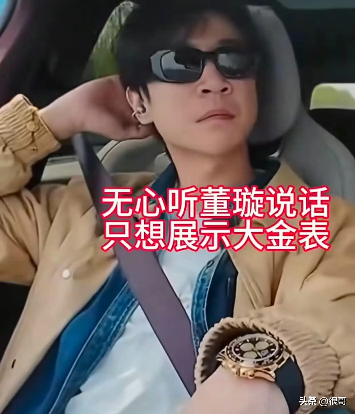 董璇回应婚礼餐标67元_董璇婚宴67元 家常菜 孝道权力博弈