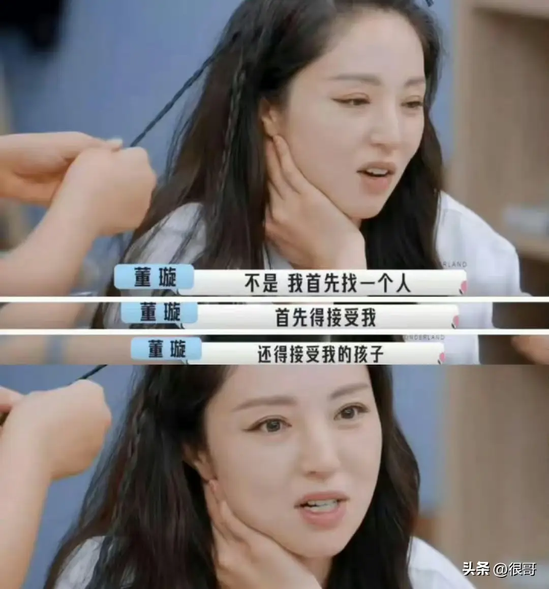 董璇婚宴67元 家常菜 孝道权力博弈_董璇回应婚礼餐标67元