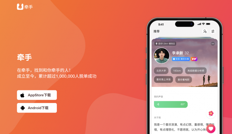 Z世代脱单难_牵手App靠谱吗_精准人脉软件有用吗