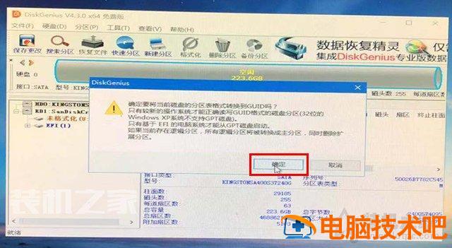 UEFI GPT方式安装Win10系统使用方法_装好系统分好盘如何4k对齐_pe盘安装linux使用方法