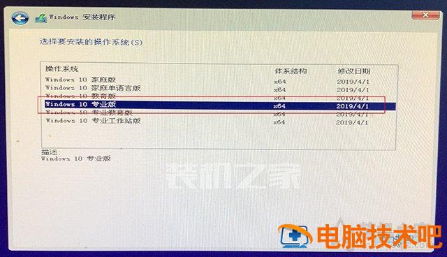 pe盘安装linux使用方法_UEFI GPT方式安装Win10系统使用方法_装好系统分好盘如何4k对齐