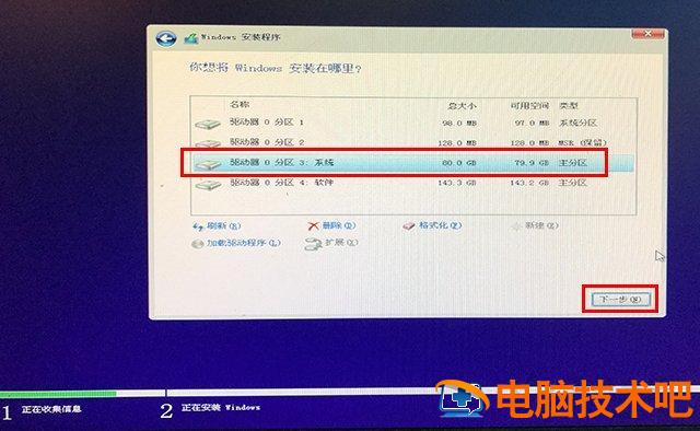 pe盘安装linux使用方法_装好系统分好盘如何4k对齐_UEFI GPT方式安装Win10系统使用方法