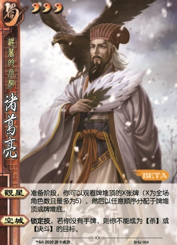 三国杀著作权侵权_三国杀怎么玩_上海浦东法院判决