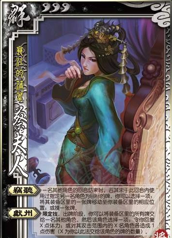 三国杀著作权侵权_上海浦东法院判决_三国杀怎么玩