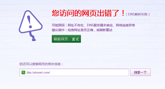 上得了qq打不开网页（电脑能上qq打不开网页怎么回事）(2)