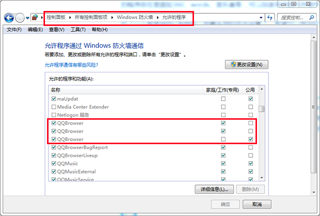 上得了qq打不开网页（电脑能上qq打不开网页怎么回事）(9)
