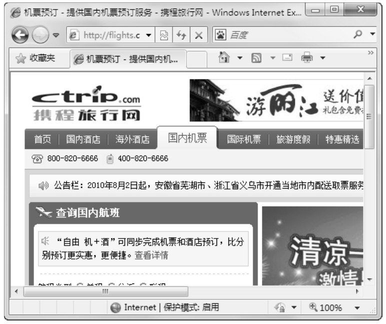 网页浏览Internet服务_电脑能上网上不了qq_通过Internet能做什么