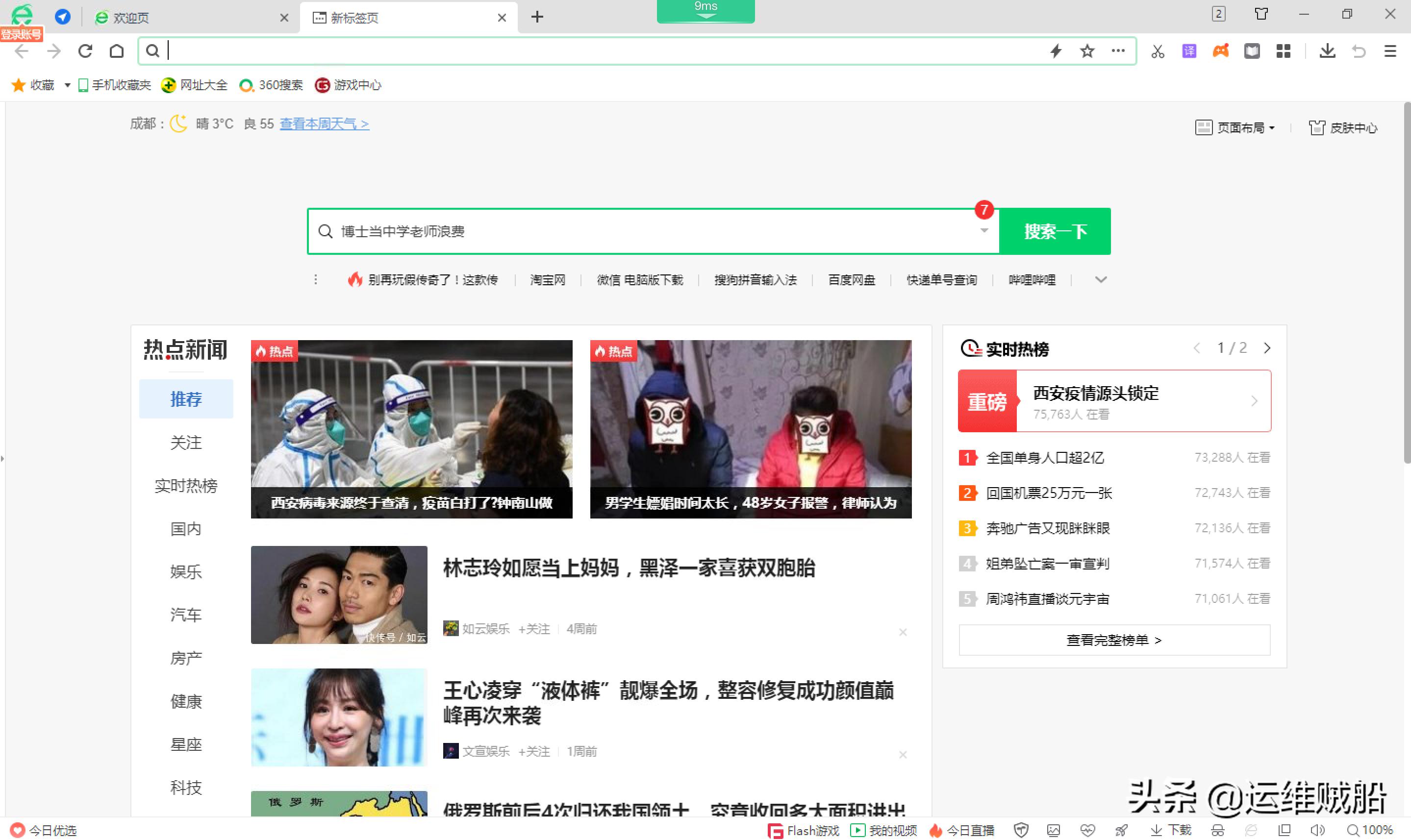  猎豹浏览器对比 _360极速浏览器和安全浏览器有什么区别_360浏览器 vs 搜狗浏览器 