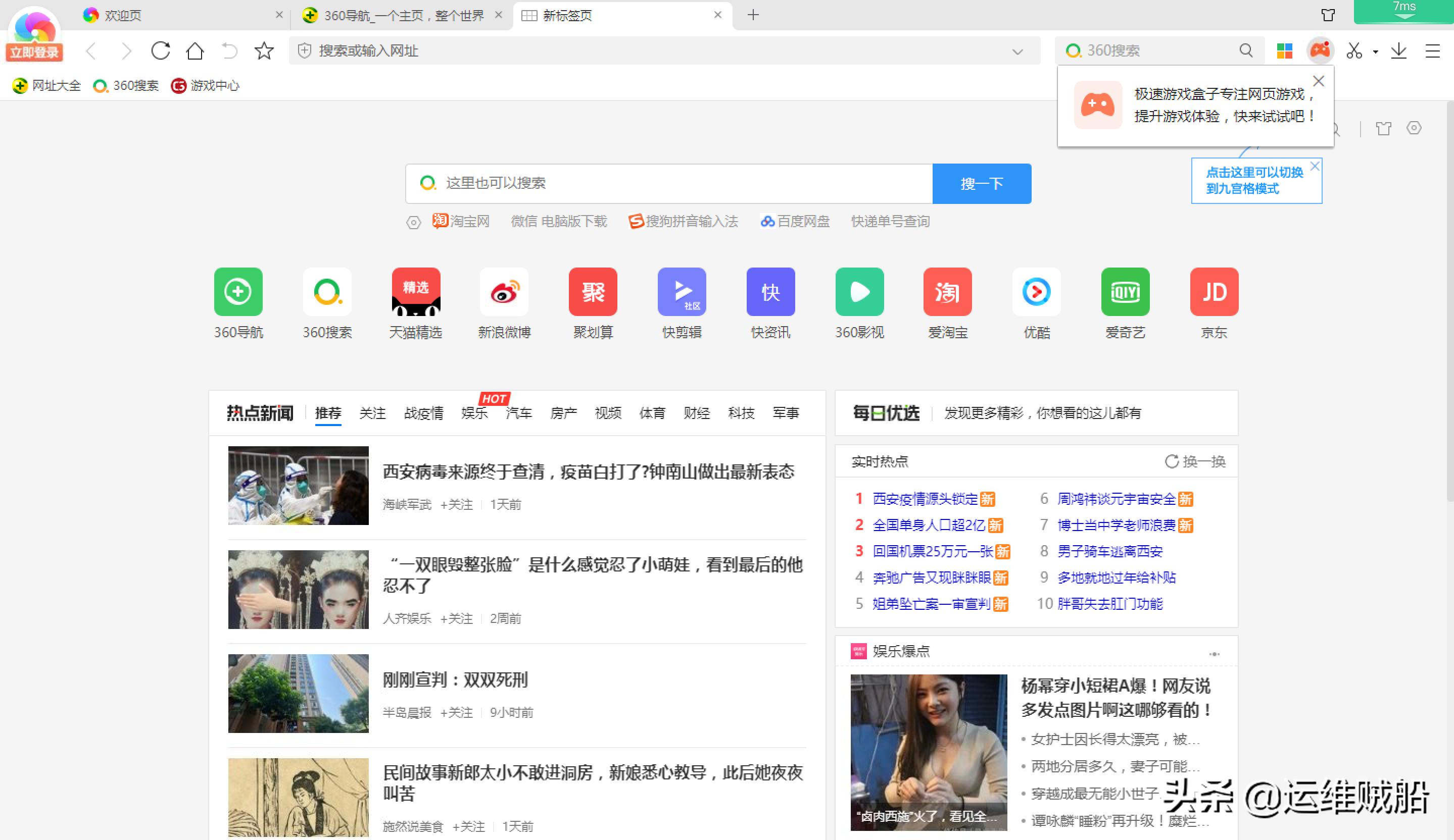 猎豹浏览器对比 _360极速浏览器和安全浏览器有什么区别_360浏览器 vs 搜狗浏览器 