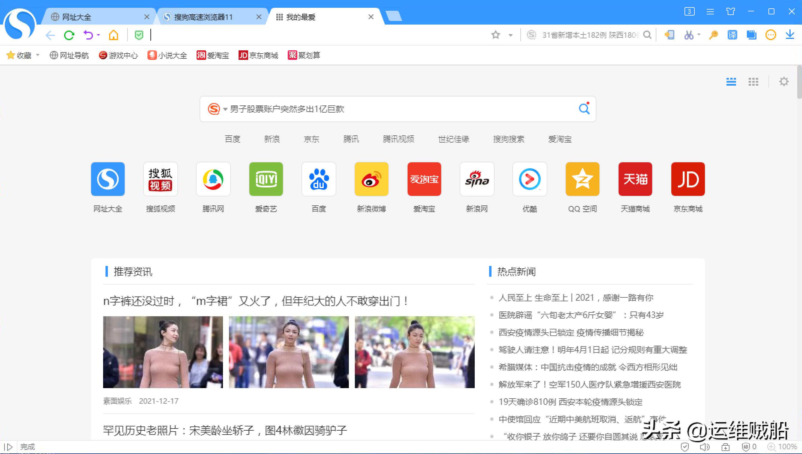 360浏览器 vs 搜狗浏览器 _360极速浏览器和安全浏览器有什么区别_ 猎豹浏览器对比 