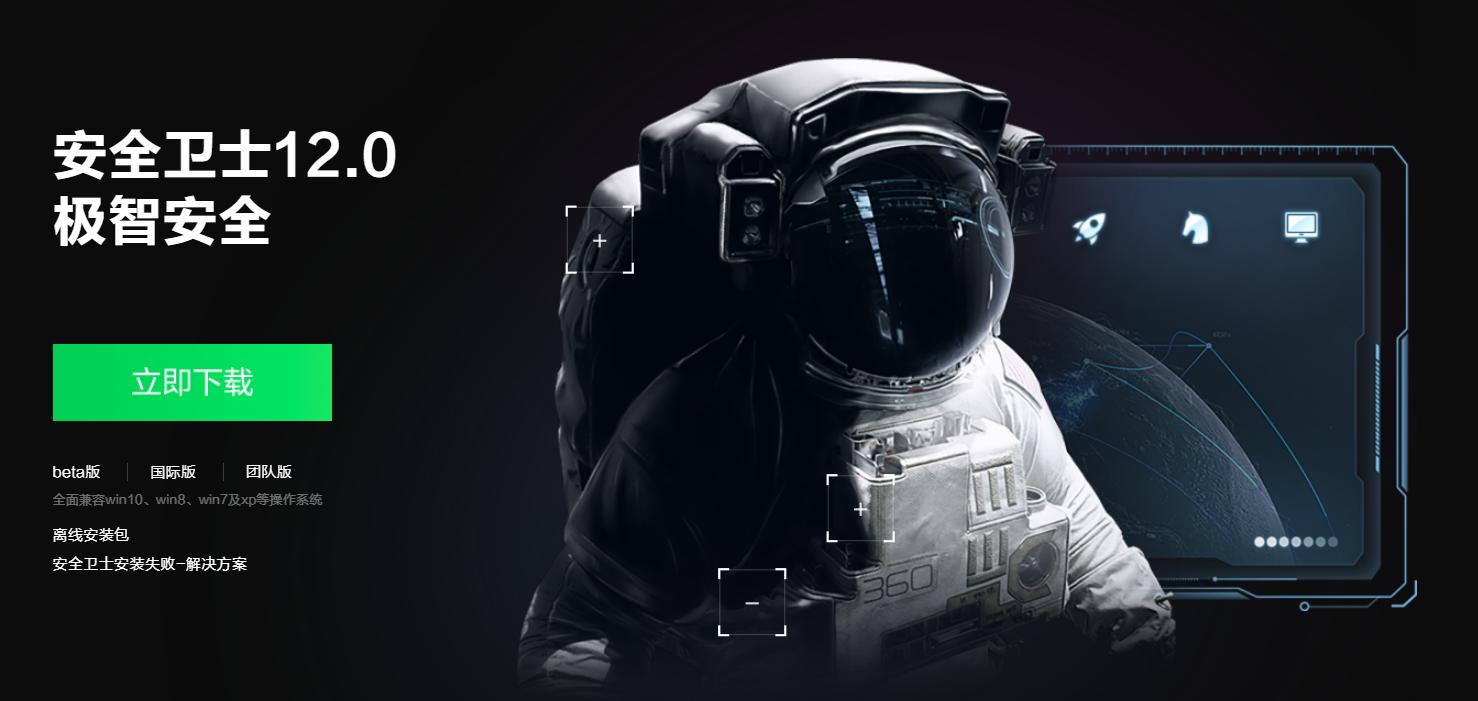 360国际版_360 Zip评测_360极速浏览器和安全浏览器有什么区别