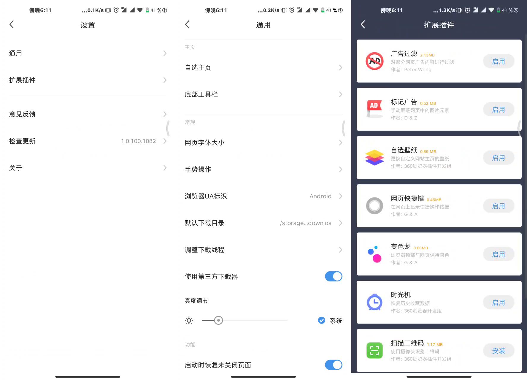 360 Zip评测_360极速浏览器和安全浏览器有什么区别_360国际版