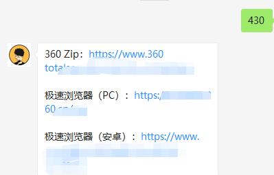 360 Zip评测_360国际版_360极速浏览器和安全浏览器有什么区别