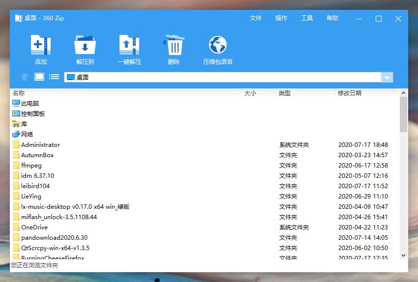 360国际版_360极速浏览器和安全浏览器有什么区别_360 Zip评测