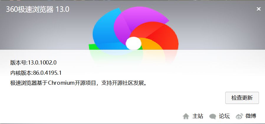 360极速浏览器和安全浏览器有什么区别_360极速浏览器扩展推荐_Chromium 86内核浏览器扩展