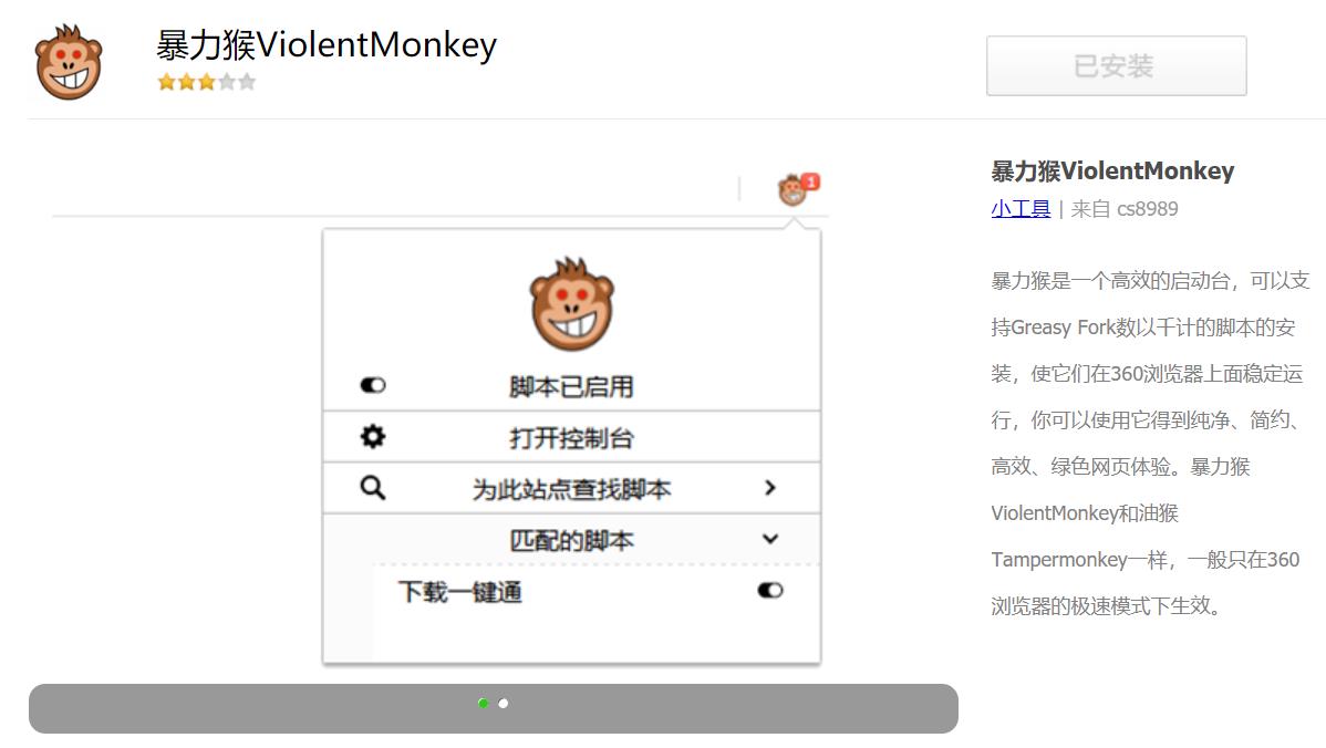 360极速浏览器和安全浏览器有什么区别_Chromium 86内核浏览器扩展_360极速浏览器扩展推荐
