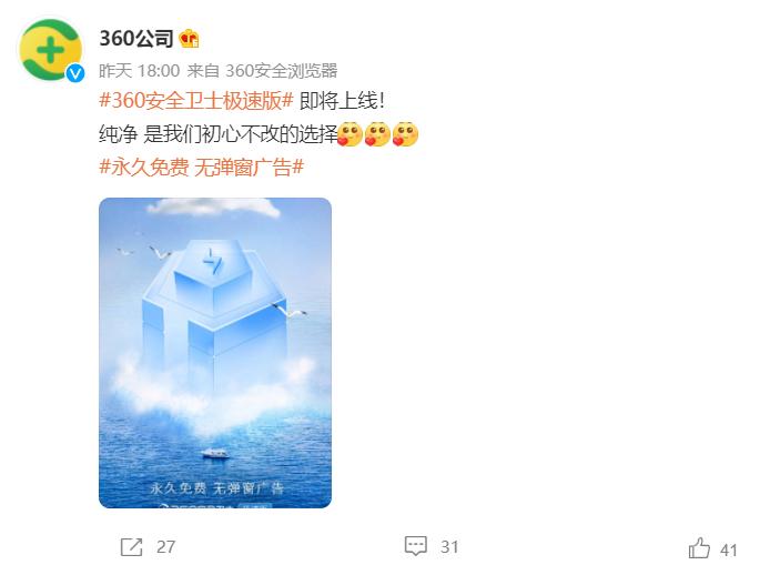 App开屏广告整治_PC端网络弹窗调查_360极速浏览器和安全浏览器有什么区别