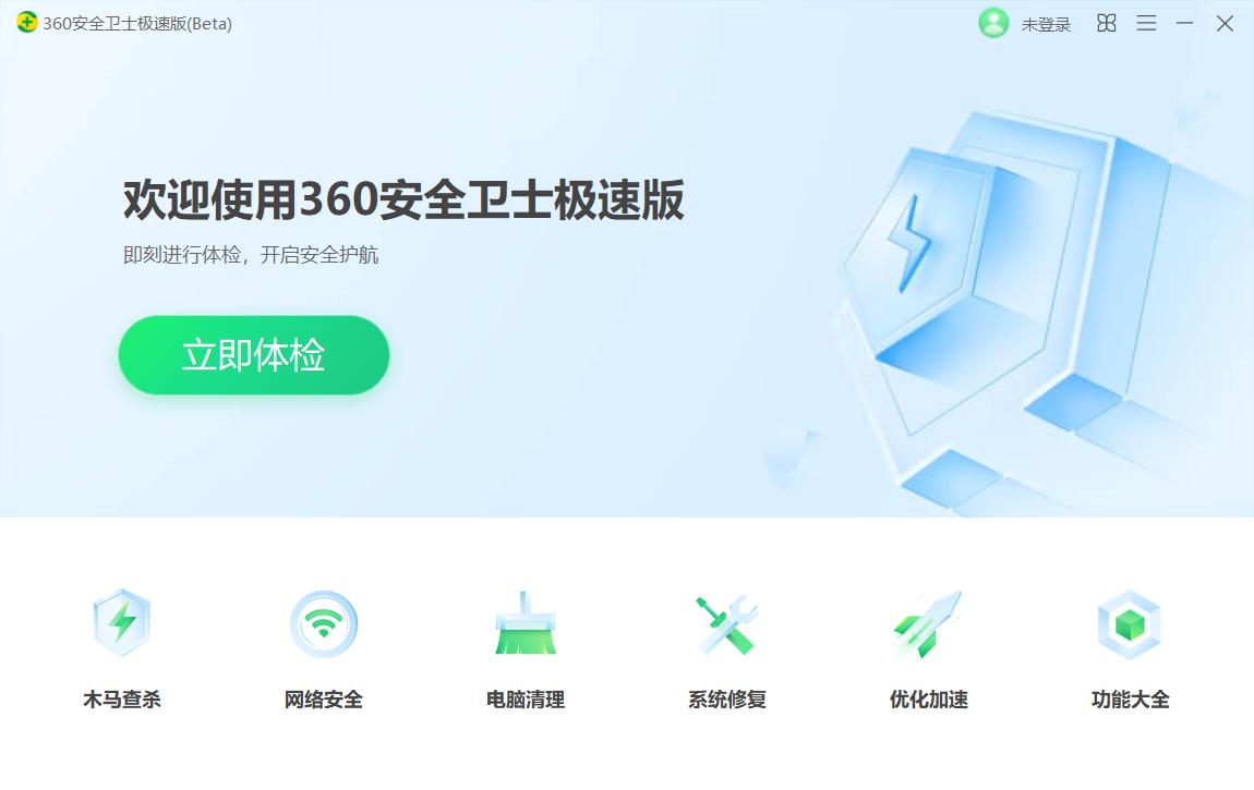 360极速浏览器和安全浏览器有什么区别_PC端网络弹窗调查_App开屏广告整治