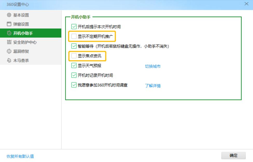 360极速浏览器和安全浏览器有什么区别_App开屏广告整治_PC端网络弹窗调查