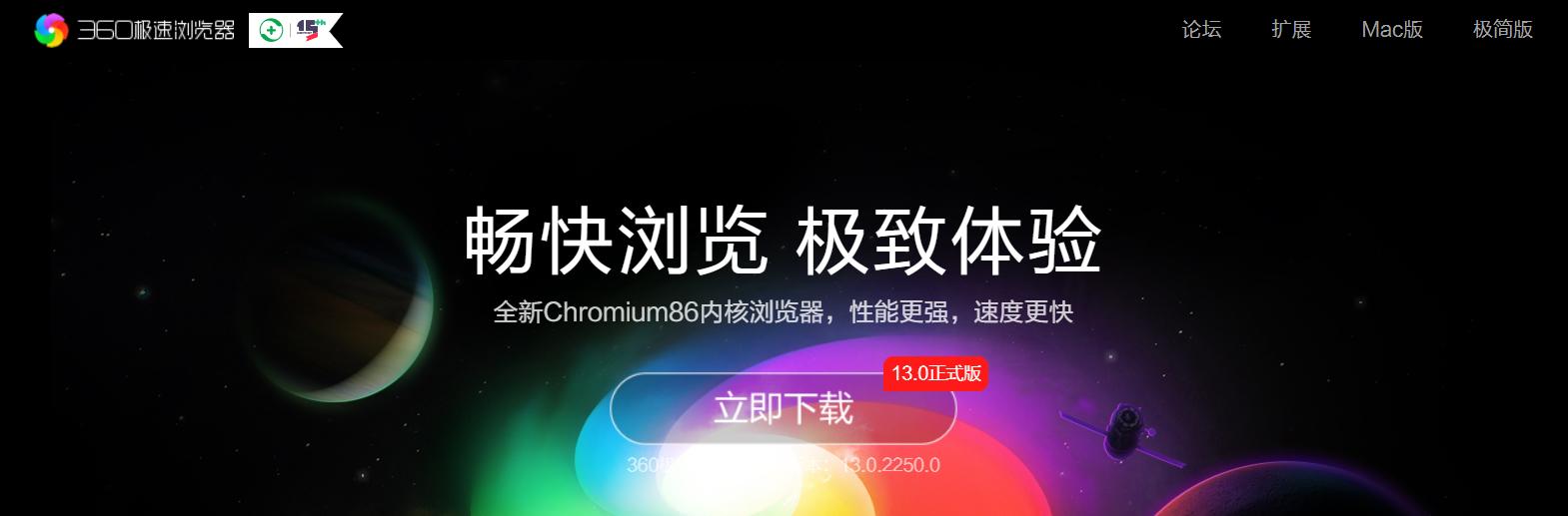 App开屏广告整治_360极速浏览器和安全浏览器有什么区别_PC端网络弹窗调查