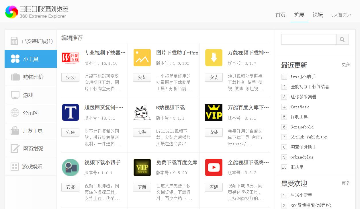 App开屏广告整治_PC端网络弹窗调查_360极速浏览器和安全浏览器有什么区别