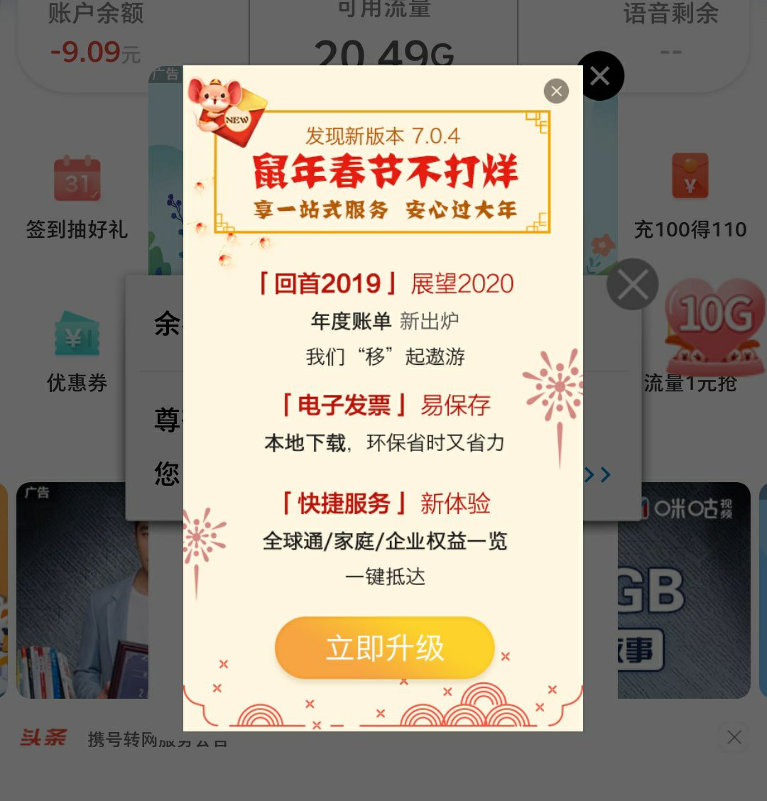 360极速浏览器和安全浏览器有什么区别_App开屏广告整治_PC端网络弹窗调查