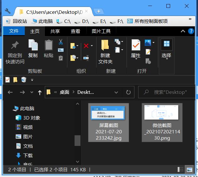 360极速浏览器和安全浏览器有什么区别_App开屏广告整治_PC端网络弹窗调查