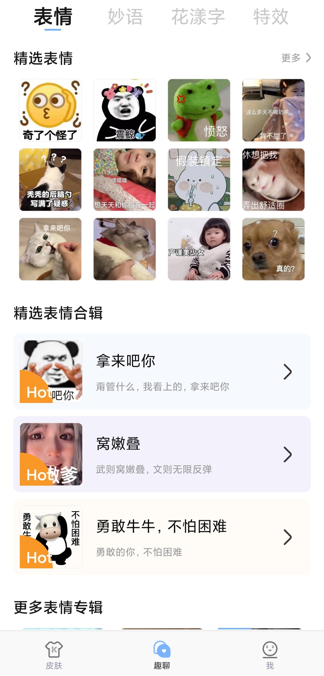 App开屏广告整治_360极速浏览器和安全浏览器有什么区别_PC端网络弹窗调查