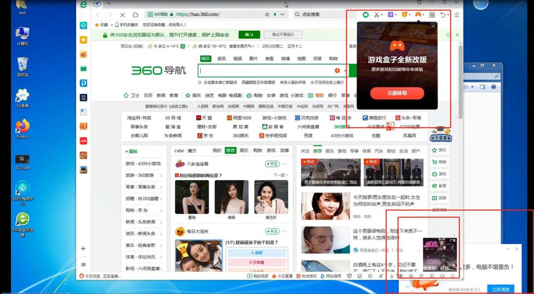 360极速浏览器和安全浏览器有什么区别_App开屏广告整治_PC端网络弹窗调查